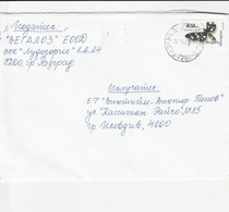 Bulgaria Letter 2007 Butterfly - Storia Postale