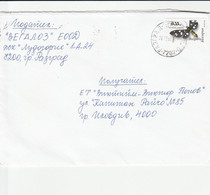 Bulgaria Letter 2007 Butterfly - Brieven En Documenten