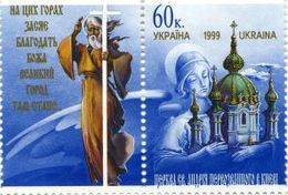 UKRAINA 1999 MI.334** - Ukraine