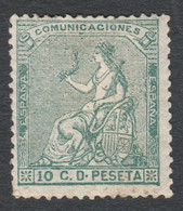 1873 Ed133 /Edifil 133 - Nuevos