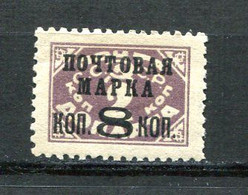 Russia 1927 8k/2 Overprint MH  Typo Type II Perf 12 No WmK ZV 181 II 10809 - Unused Stamps