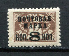 Russia 1927 8k/14 Overprint MH  Typo Type I Perf 12 No WmK 10813 - Unused Stamps