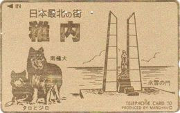TC DOREE JAPON / 110-011 - ANTARCTICA Film TARO & JIRO - ANIMAL - CHIEN HUSKY De SAKHALINE - DOG JAPAN GOLD Pc 2817 - Chiens