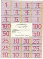 Belarus 500 Rubles 1992 Pick A26 AUNC - Belarus