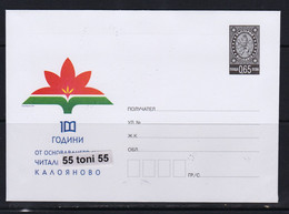 2021 Chitalishte-Iskra / Kaloyanovo /   P.Stationery - Unused Stamps