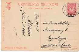 Russia. UKRAINE. 1914. 4K. On Postcard With KIEF Train Cancelation To Denmark - Other & Unclassified