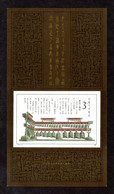 CHINE - 1987 - Yvert BF N° 45 - T122 - NEUF ** LUXE MNH - Carillon De Bronze - Blokken & Velletjes