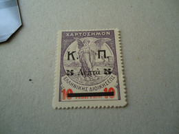 GREECE MLN  STAMPS  CHARITY ISSUES 5/10   2 SCAN - Nuovi