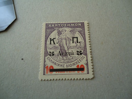 GREECE MLN  STAMPS  CHARITY ISSUES 5/10   2 SCAN - Ongebruikt