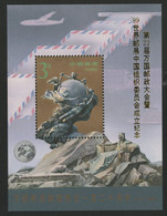 CHINA BLOCK N° 85 Overprint "PJ2- 2"  MNH ** VG/TB Beijing Exhibition 1999 - Hojas Bloque