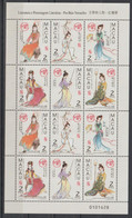 MACAU - FOLHA MINIATURA Nº 43 - Used Stamps