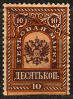 Russia - Revenue Fiscal Stempelmarke Tax Stamp - 10 Kop. - Revenue Stamps