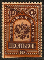 Russia - Revenue Fiscal Stempelmarke Tax Stamp - 10 Kop. - Steuermarken