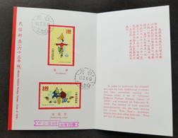 Taiwan Chinese Folklore 1974 Porcelain Magic Acrobatics (FDC) *card *see Scan - Cartas & Documentos