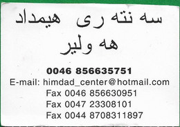 UK & Others - Al-Assadi (Iraq & Kurdistan Calls) - Himdad Center #5, Remote Mem. 100U, Used - [ 8] Ediciones De Empresas