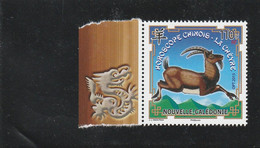 NOUVELLE CALEDONIE  YVERT N° 1235 ** NOUVEL AN CHINOIS LA CHEVRE - Unused Stamps