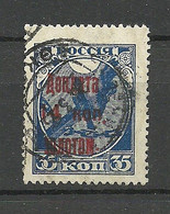 RUSSLAND RUSSIA 1925 Postage Due Portomarke Michel 7 A O - Postage Due