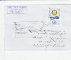 BULGARIA Postal History 2005 Letter To Russia Returned Rotary - Lettres & Documents