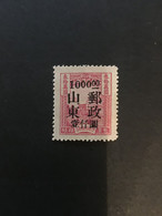 China Liberation Area Stamp, SHANDONG Overprint, Very Rare, Genuine, List#9 - Andere & Zonder Classificatie