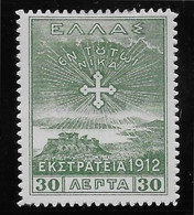 Grèce N°246 - Neufs * Avec Charnière - TB - Unused Stamps