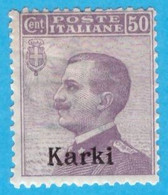 EGCK014 EGEO CARCHI 1912 FBL D'ITALIA SOPRASTAMPATI KARKI CENT 50 SASSONE NR 7 NUOVO MLH * - Egeo (Carchi)