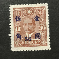 ◆◆◆CHINA 1948-49 Gold Yuan Surch, Sun Yat-sen , Central Trust , Sc #850 , 50c. On 40c NEW  AB7378 - 1912-1949 Republic