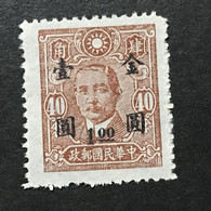 ◆◆◆CHINA 1948-49 Gold Yuan Surch, Sun Yat-sen , Central Trust , Sc #861 ,  $1. On 40c NEW  AB7379 - 1912-1949 Republic