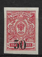 Russia Siberia 1919-20, Omsk Issue, Government Of Admiral Kolchak 50 Kop Imperf,VF MLH*OG (LTSK-3) - Sibirien Und Fernost