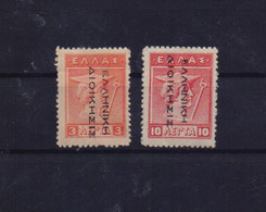 GREECE 1913 GREEK ADMIN. BLACK OVPT FROM UP TO DOWN 2 MH STAMPS HELLAS No 257, 258 - Ungebraucht
