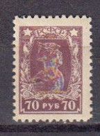 Russie 1922 Yvert 207B * Neuf Avec Charniere - Usati