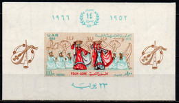 EGITTO - 1966 - 14th Anniv. Of The Revolution - Souvenir Sheet - MNH - Neufs
