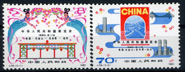 CHINA CHINE 1980 N° 2366 + 2367. Value (cote) 23 € MNH. VG/TB. Chinese Trade Show (Exposition Commerciale Chinoise) - Ongebruikt