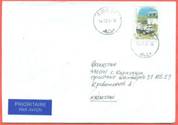 Finland 1994.  United Nations.Envelope Passed The Mail. Airmail. - Storia Postale