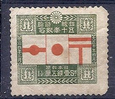 210039696  JAPON.  YVERT  Nº  162   **/MNH  MANCHAS DE OXIDO - Nuevos