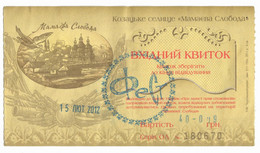 Cossack Settlement Mamaeva Sloboda. Entrance Ticket. Ukraine - Tickets - Vouchers