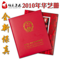 2010 CHINA YEAR PACK INCLUDE  STAMP AND MS SEE PIC WITH ALBUM - Komplette Jahrgänge