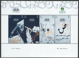 Saudi Arabia Year Of Arabic Calligraphy 2nd Issue With Ministry Of Culture Sheet 2021 MNH - Arabia Saudita