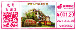 China Hangzhou "CCP Centenary" Digital Anti-counterfeiting Type Color Meter FDC:Hard Bones 6th Company Exhibition Hall - Briefe U. Dokumente