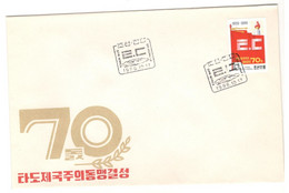 North Korea Stamps, Propaganda "Down With Imperialism" Unaddressed FDC 1996 Oct 17, Imperforated - Korea, North
