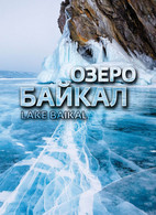 Russia, 2021, Baikal Lake, Special Pack Fauna Fish Otter Special Pack - Blokken & Velletjes