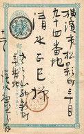 Japanese Card Hand Written In Japanese - Other & Unclassified