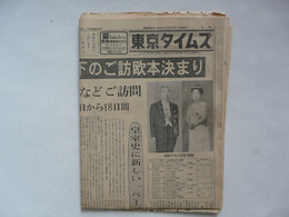 JOURNAL JAPONAIS DE 1946 - Visite De L'Empereur En EUROPE - Informations Générales