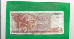 REPUBLIQUE DE GRECE - 100 DRACHMAI . ISSUE 1978 .  N° 36Z 083014  .  2 SCANES - Grèce