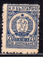 BULGARIA BULGARIE BULGARIEN 1951 POSTAGE DUE STAMPS SEGNATASSE TAXE TASSE ARMS PEOPLE REPUBLIC 20l USED USATO OBLITERE' - Timbres-taxe