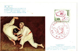 JUDO . JAPON . SUMIOTOSHI - Martial