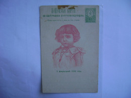 BULGARIA- POSTAL TICKET (?) 1896 (?) IN THE STATE - Neufs