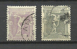 GREECE Griechenland 1896 Michel 99 - 100 O Olympic Games - Ete 1896: Athènes