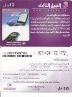 Libya, Prepaid S, PC And Cellphone. - Libyen