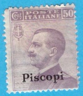 EGPI004 EGEO PISCOPI 1912 FBL D'ITALIA SOPRASTAMPATI PISCOPI CENT 50 SASSONE NR 7 NUOVO MLH * - Ägäis (Piscopi)