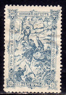 BULGARIA BULGARIE BULGARIEN 1902 BATTLE OF SHIPKA FIGHTING AT 1877 BATTAGLIA 15s MH - Neufs